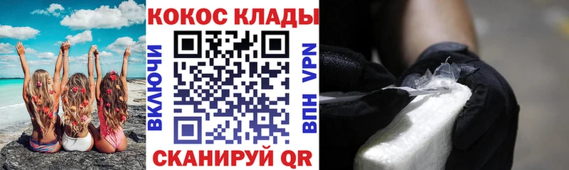 Купить закладки  Кемь  КОКАИН Columbia 