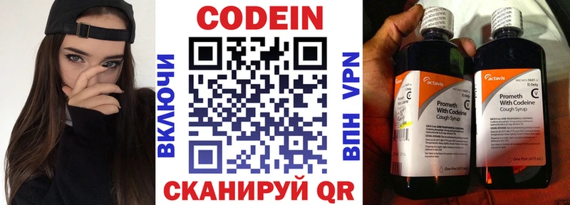 Купить  Кемь  Кодеиновый сироп Lean Purple Drank 